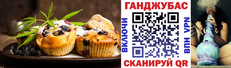 Еда ТГК конопля  наркошоп  Тольятти 