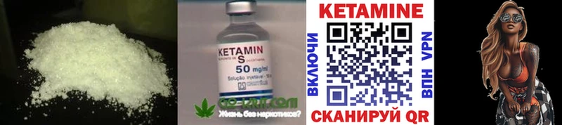 Кетамин VHQ  Тольятти 