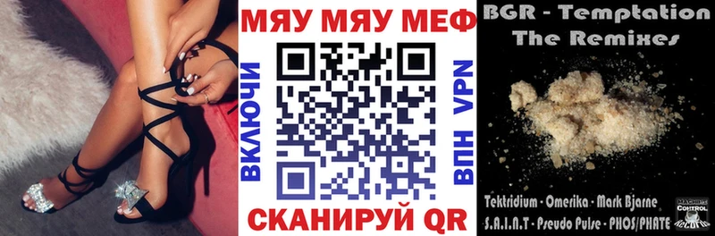 МЕФ VHQ  Тольятти 